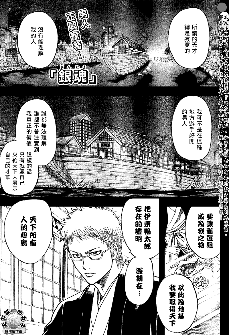 《银魂》漫画 165集