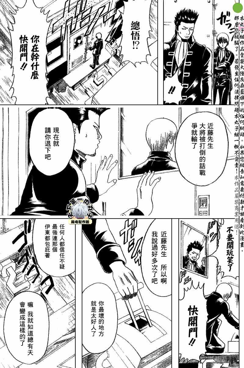 《银魂》漫画 162集