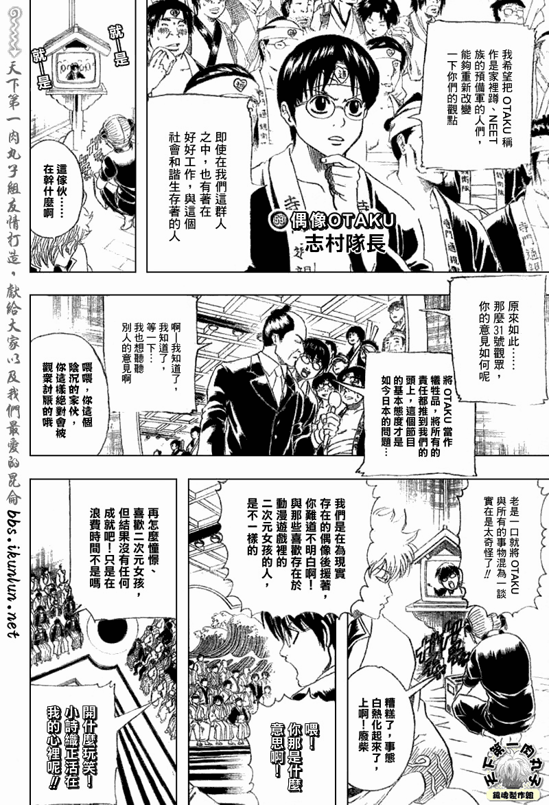 《银魂》漫画 160集