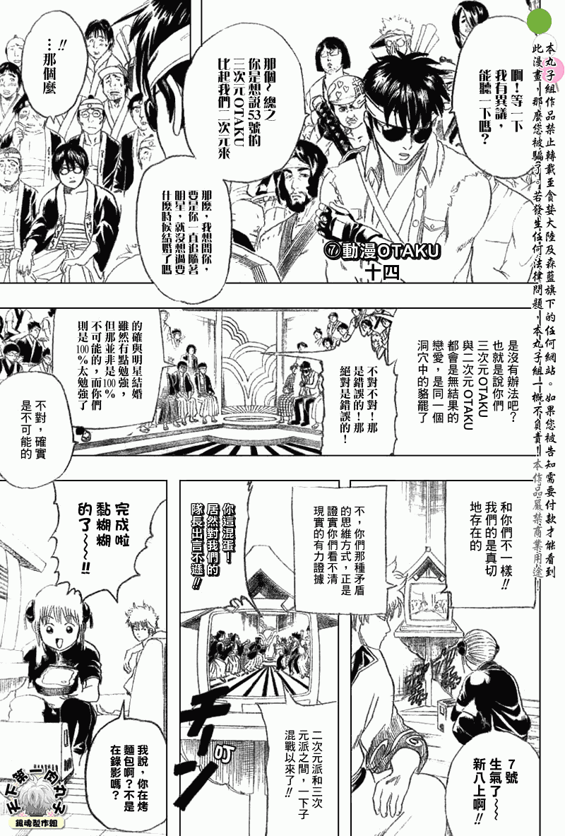 《银魂》漫画 160集