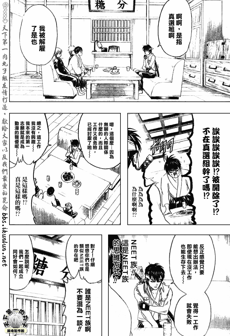 《银魂》漫画 160集