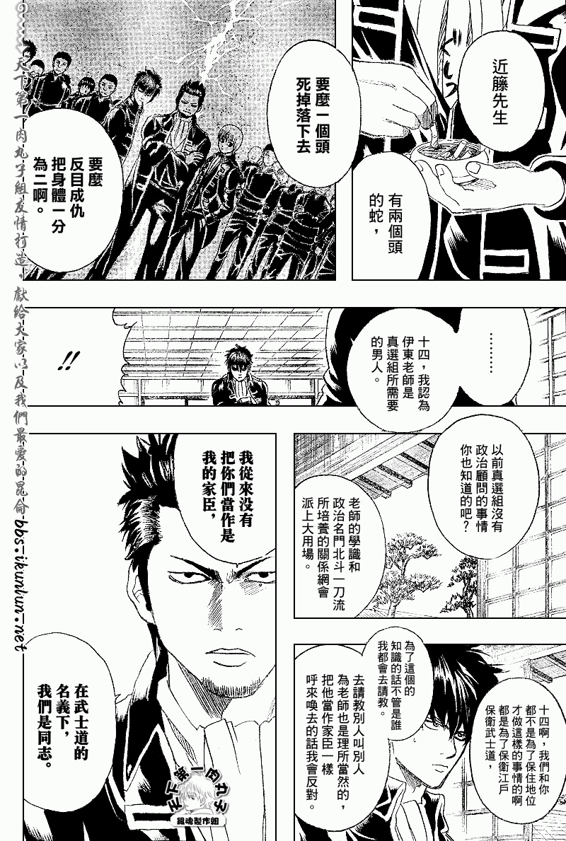 《银魂》漫画 159集