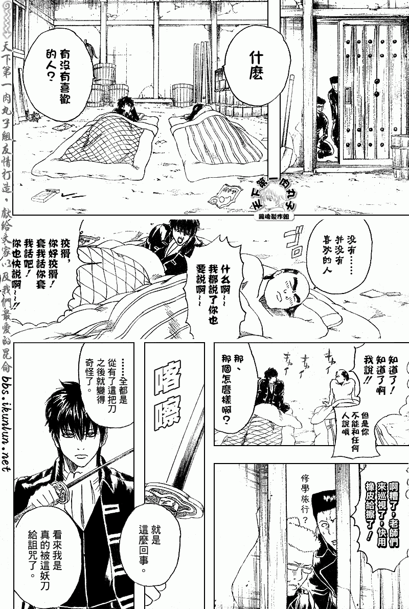 《银魂》漫画 159集