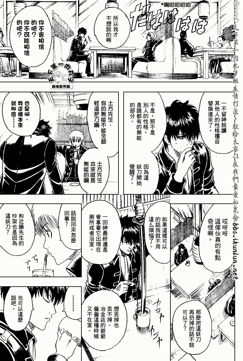 《银魂》漫画 159集