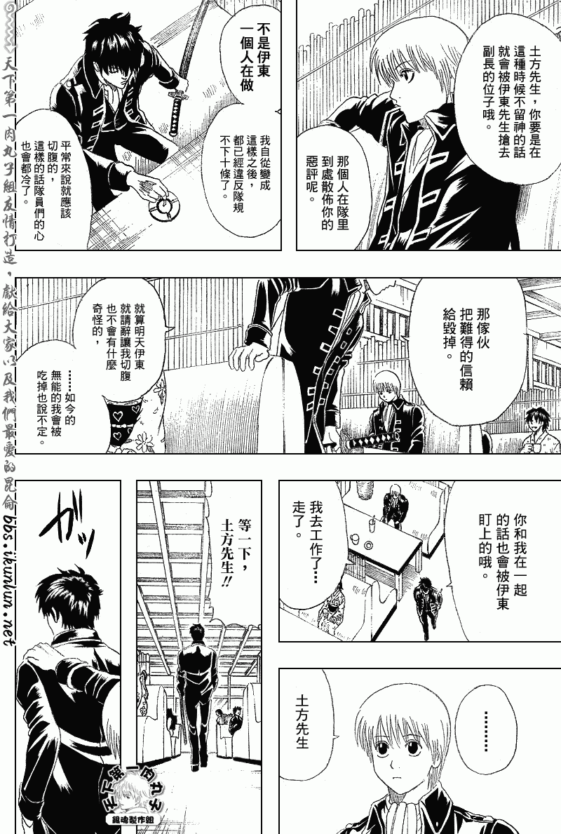 《银魂》漫画 159集