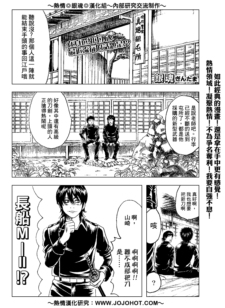 《银魂》漫画 158集