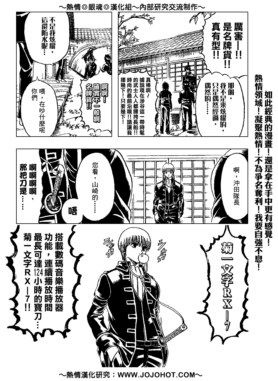 《银魂》漫画 158集