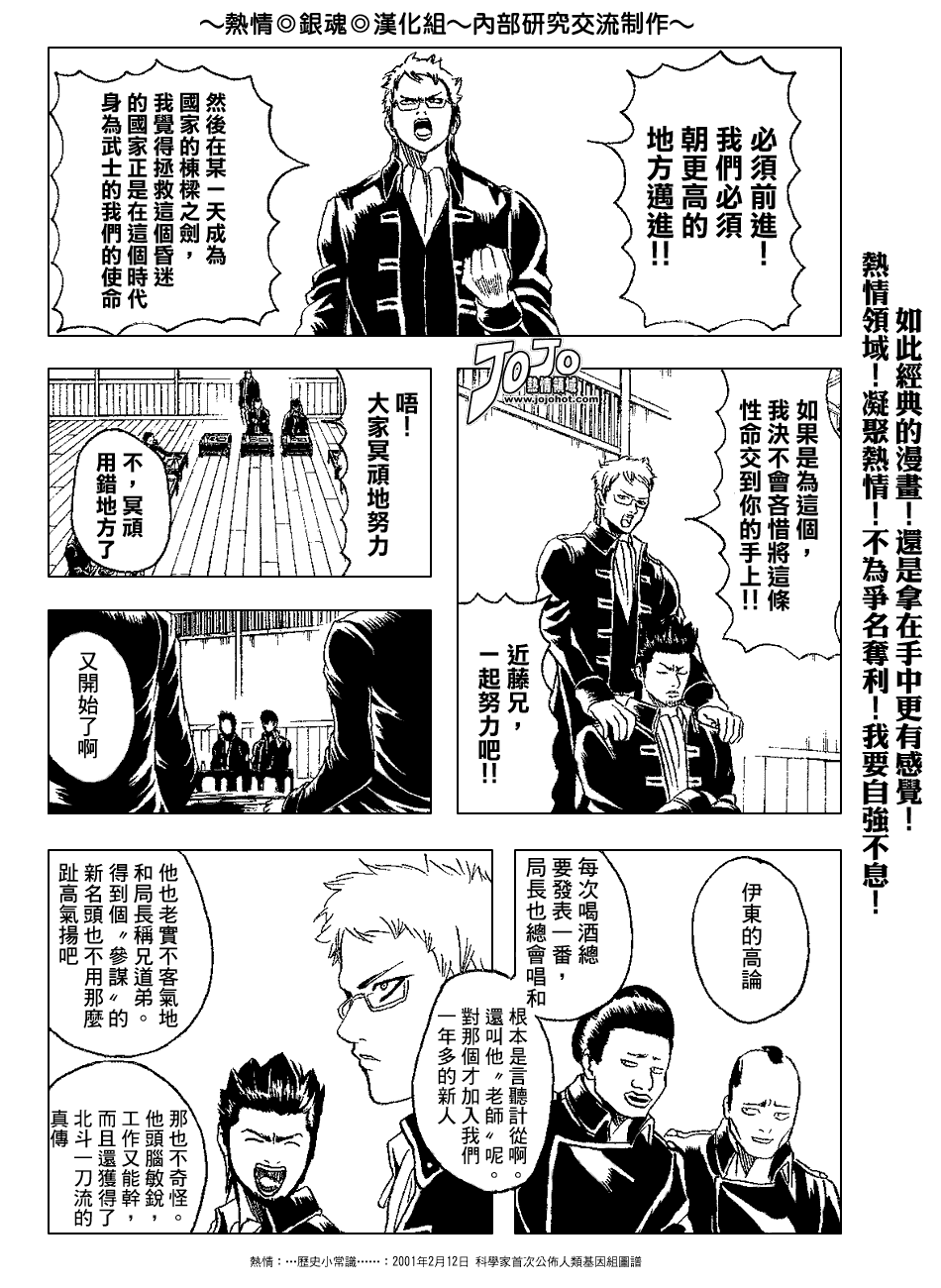 《银魂》漫画 158集