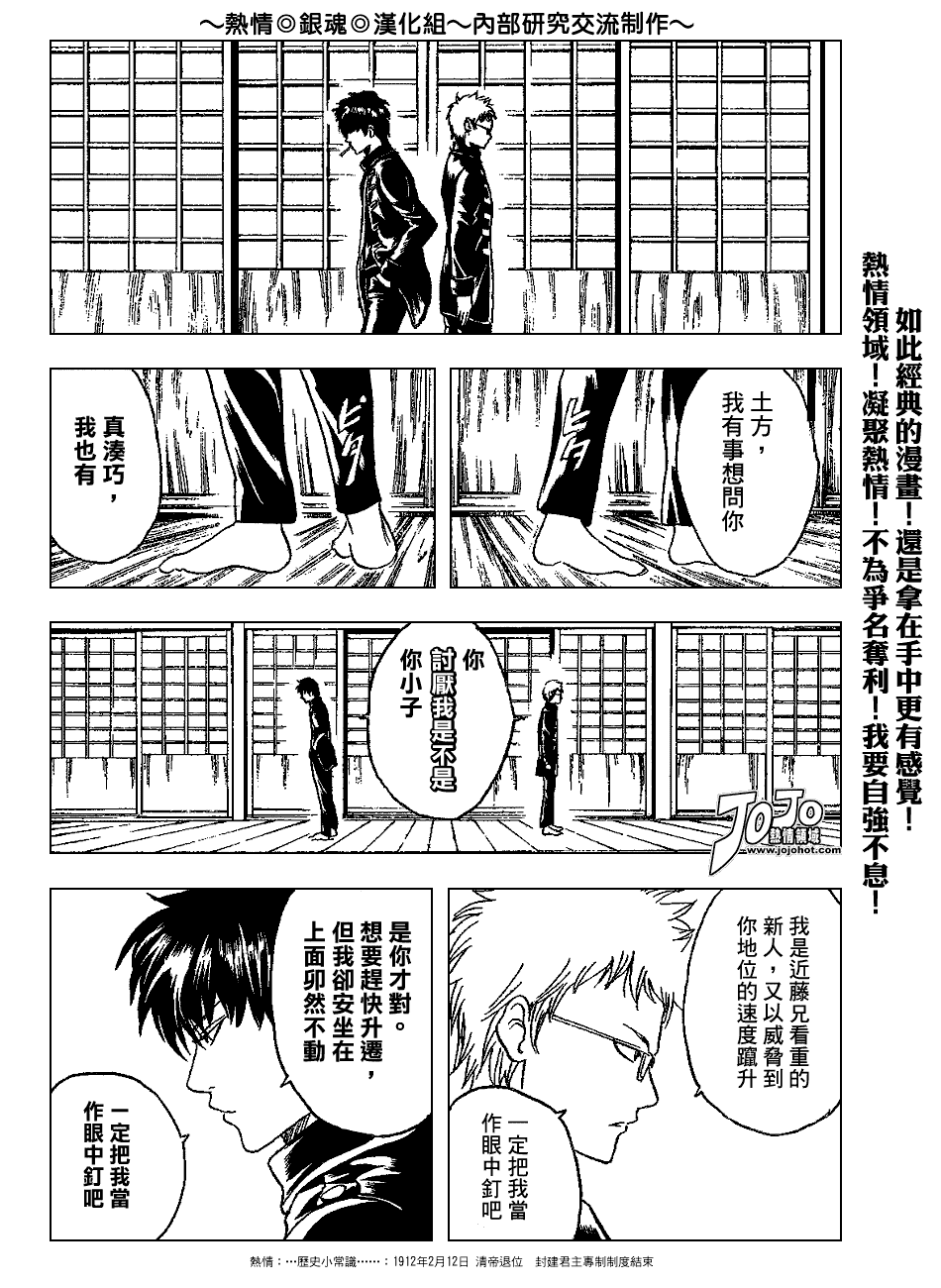 《银魂》漫画 158集