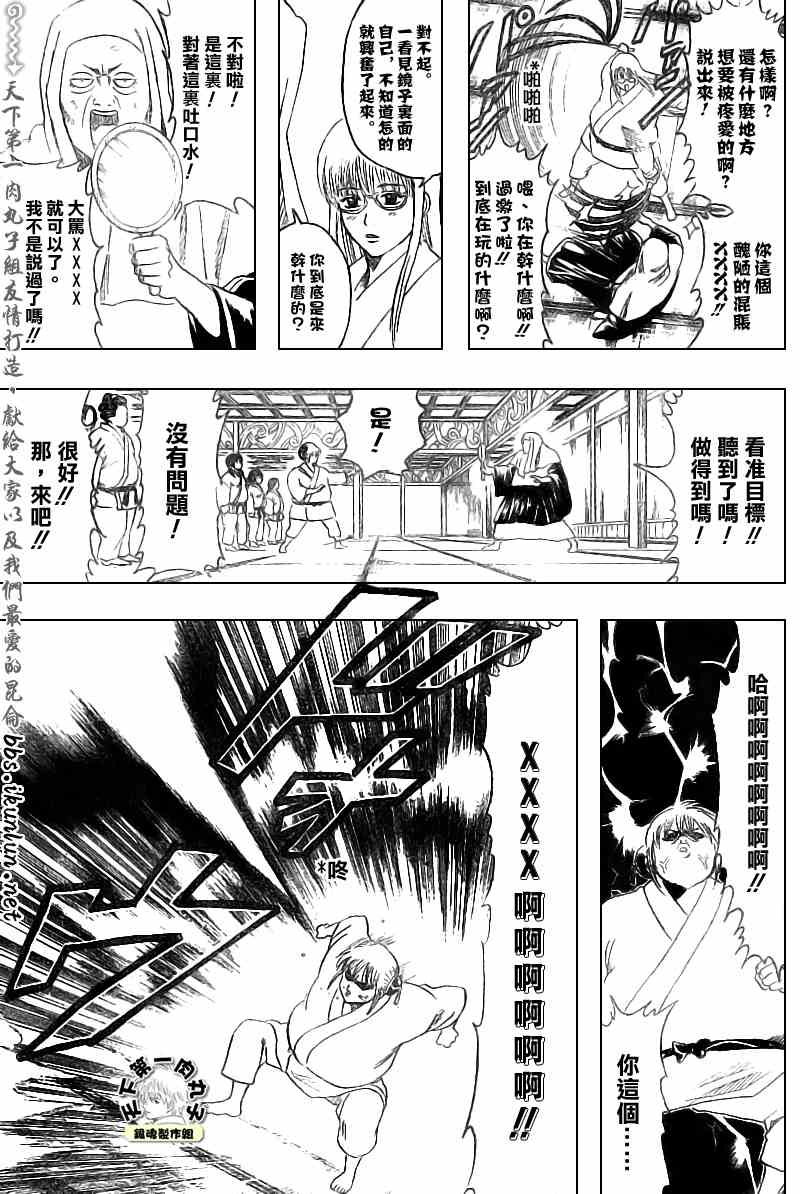 《银魂》漫画 156集