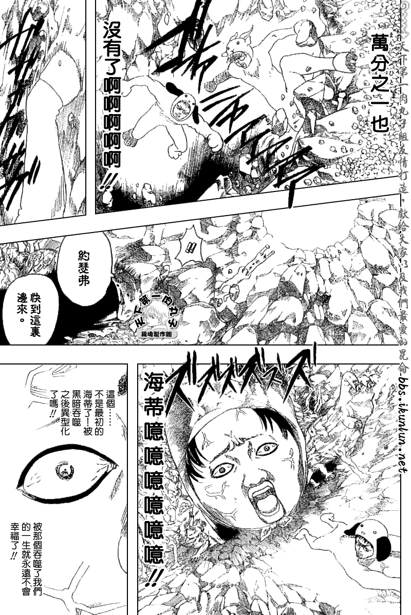 《银魂》漫画 155集