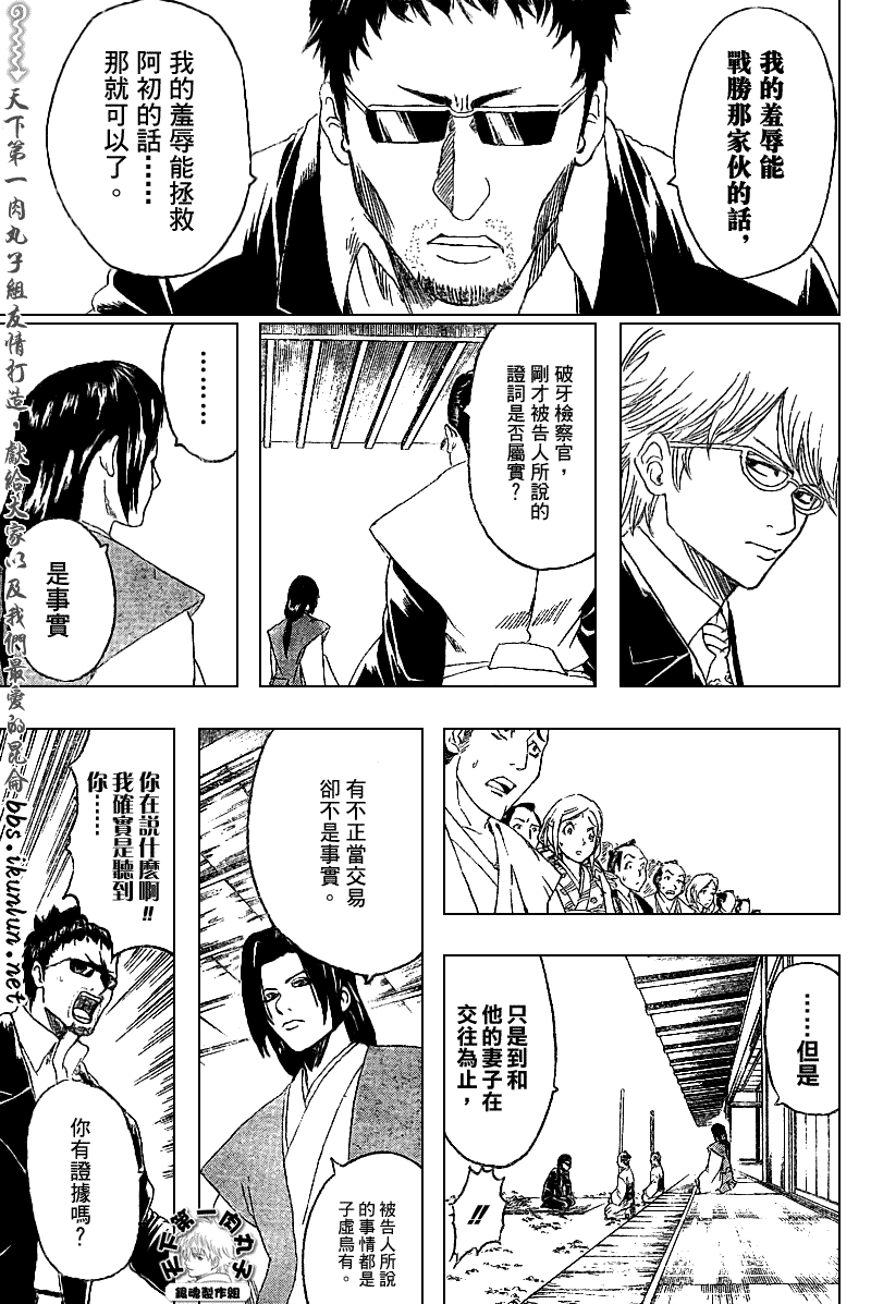 《银魂》漫画 155集