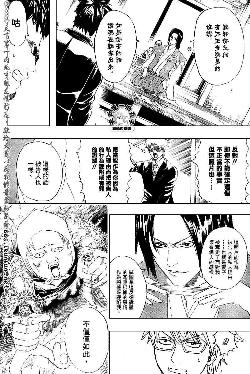 《银魂》漫画 155集