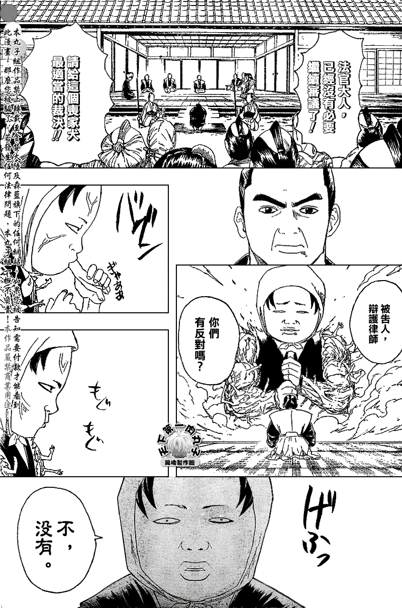 《银魂》漫画 155集