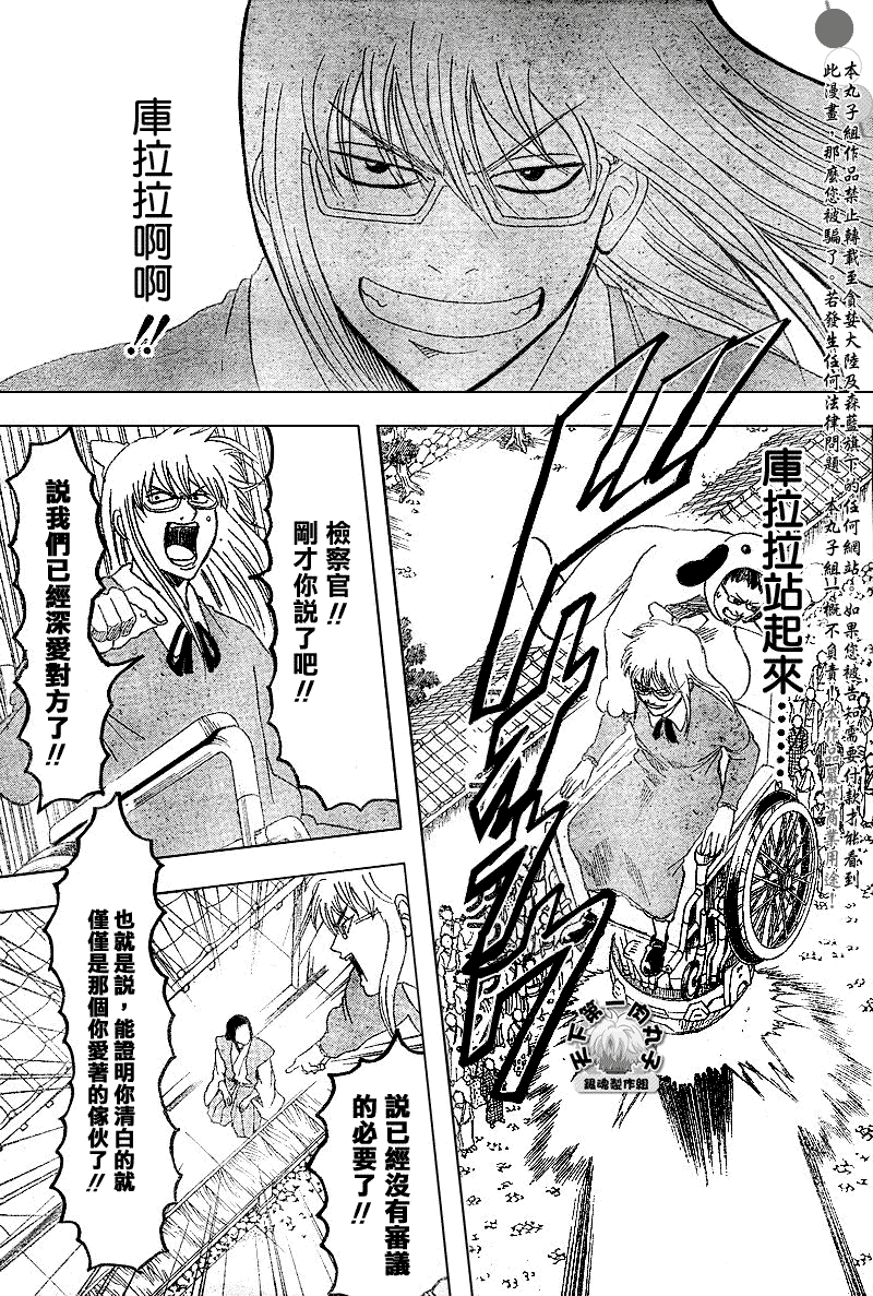 《银魂》漫画 155集