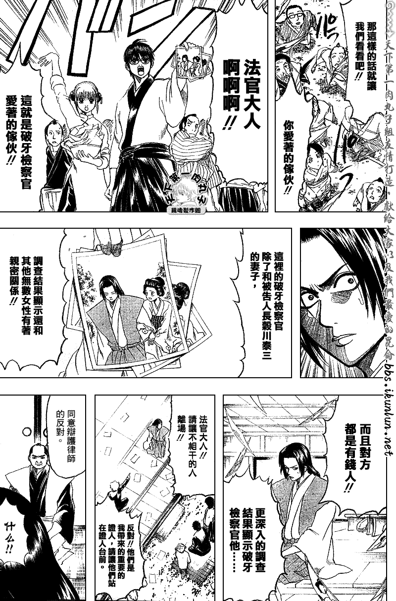 《银魂》漫画 155集