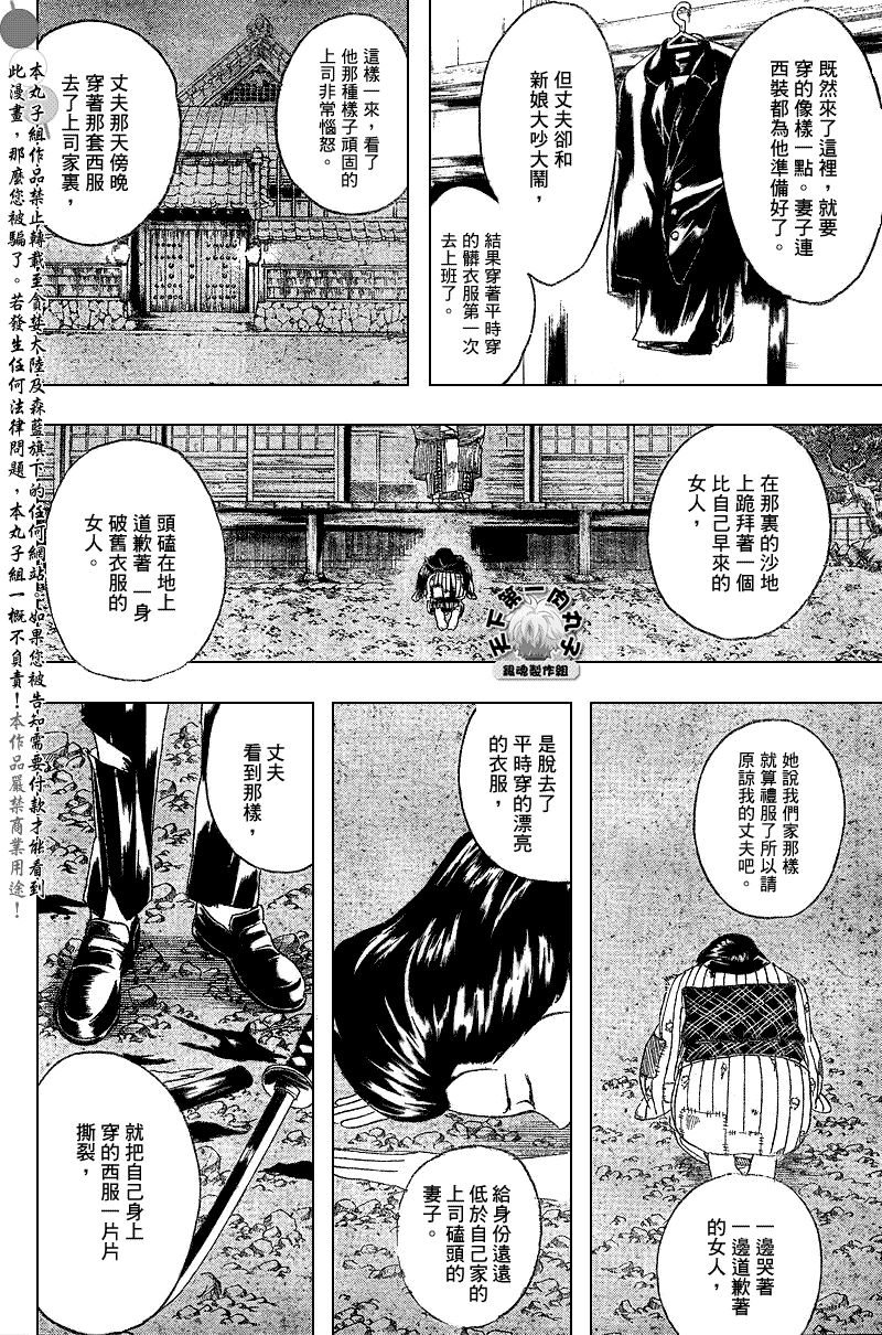 《银魂》漫画 155集