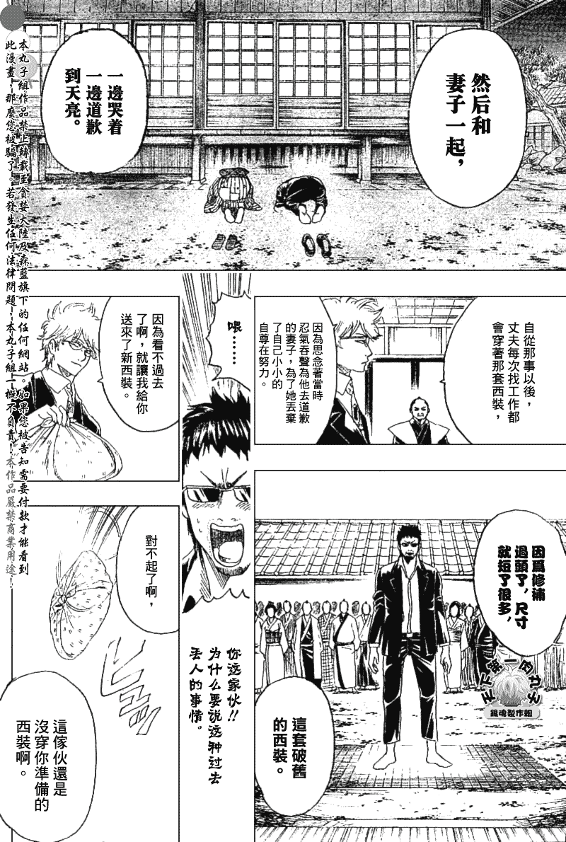 《银魂》漫画 155集