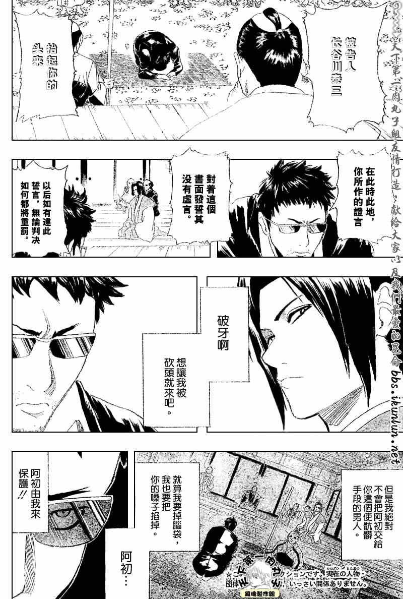 《银魂》漫画 154集