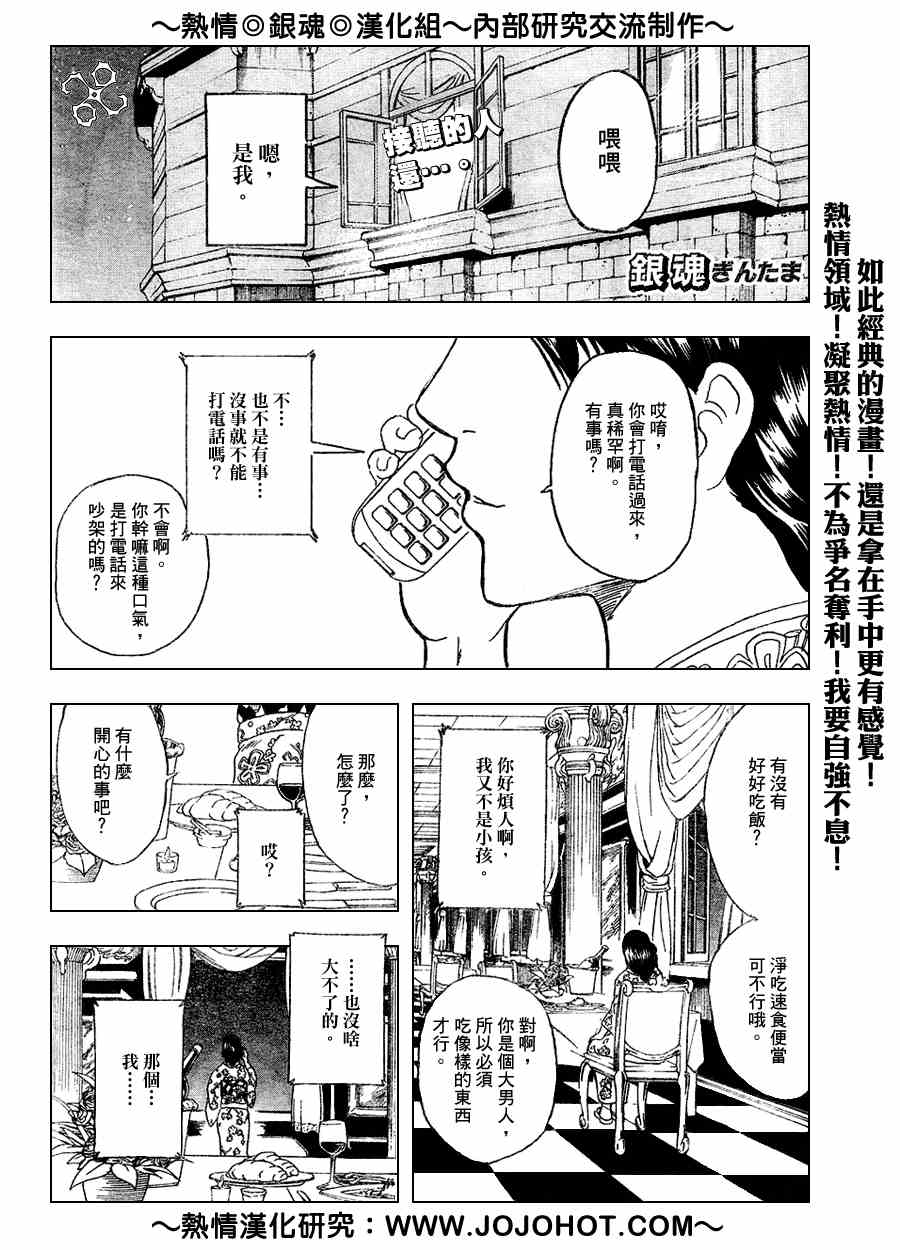 《银魂》漫画 153集