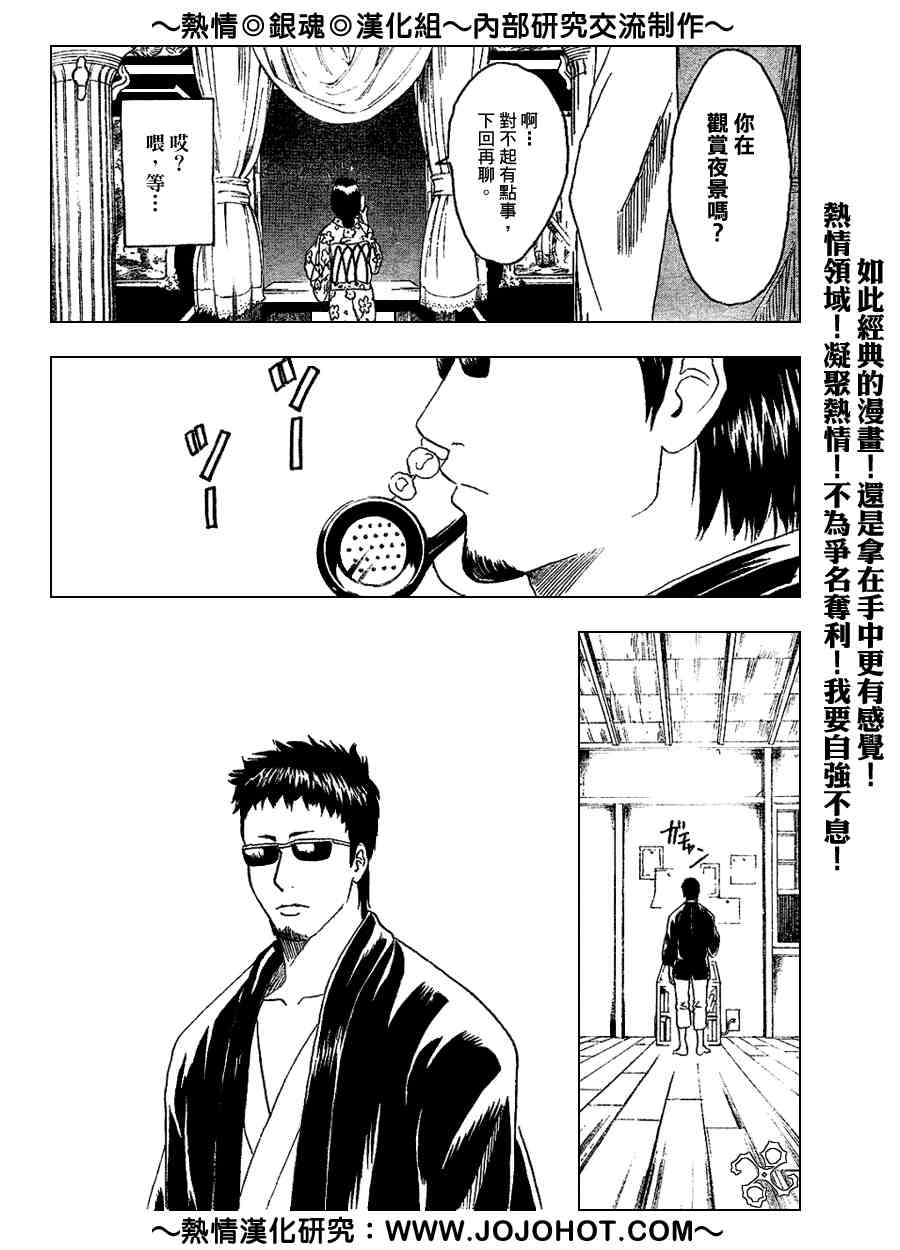 《银魂》漫画 153集