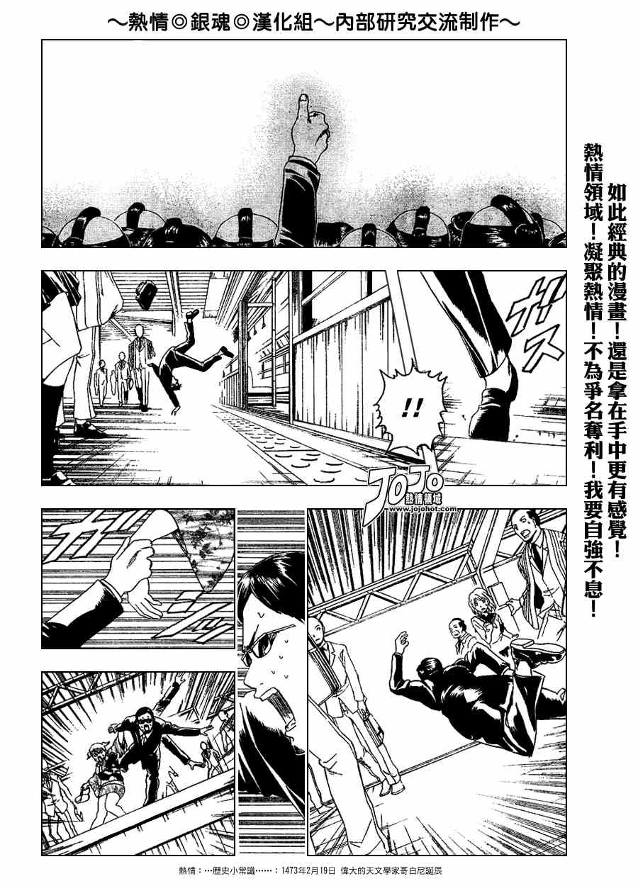 《银魂》漫画 153集