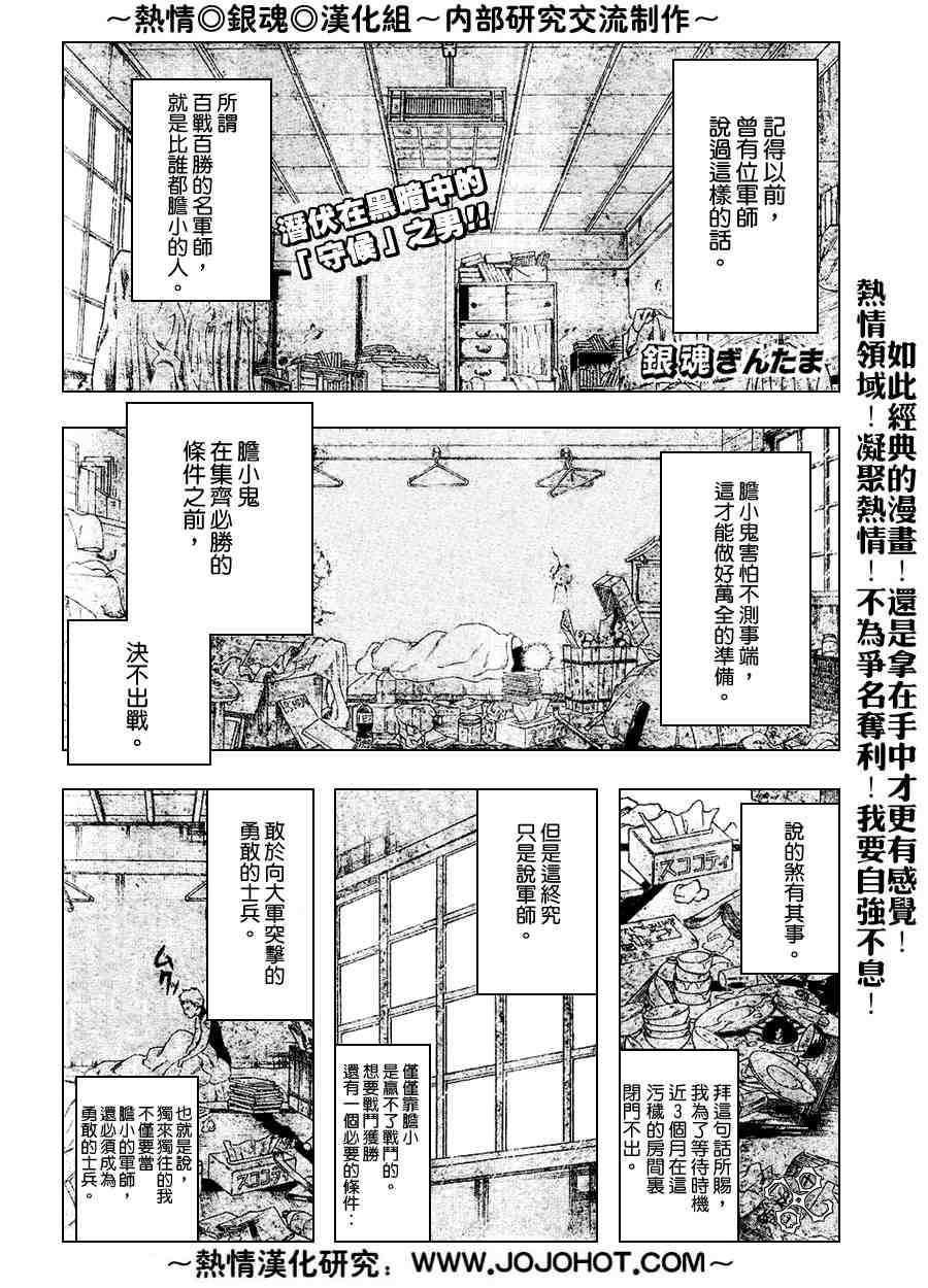 《银魂》漫画 152集