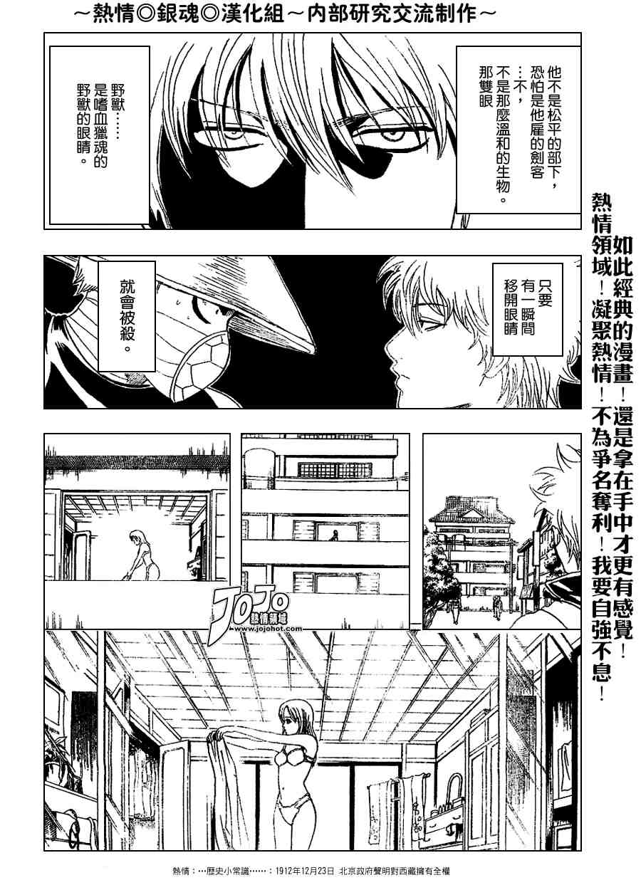 《银魂》漫画 152集