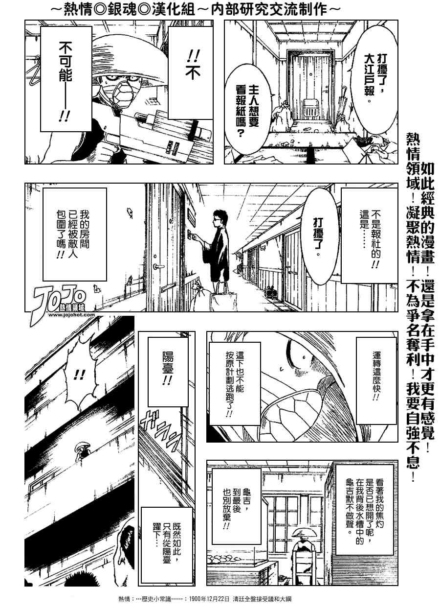 《银魂》漫画 152集