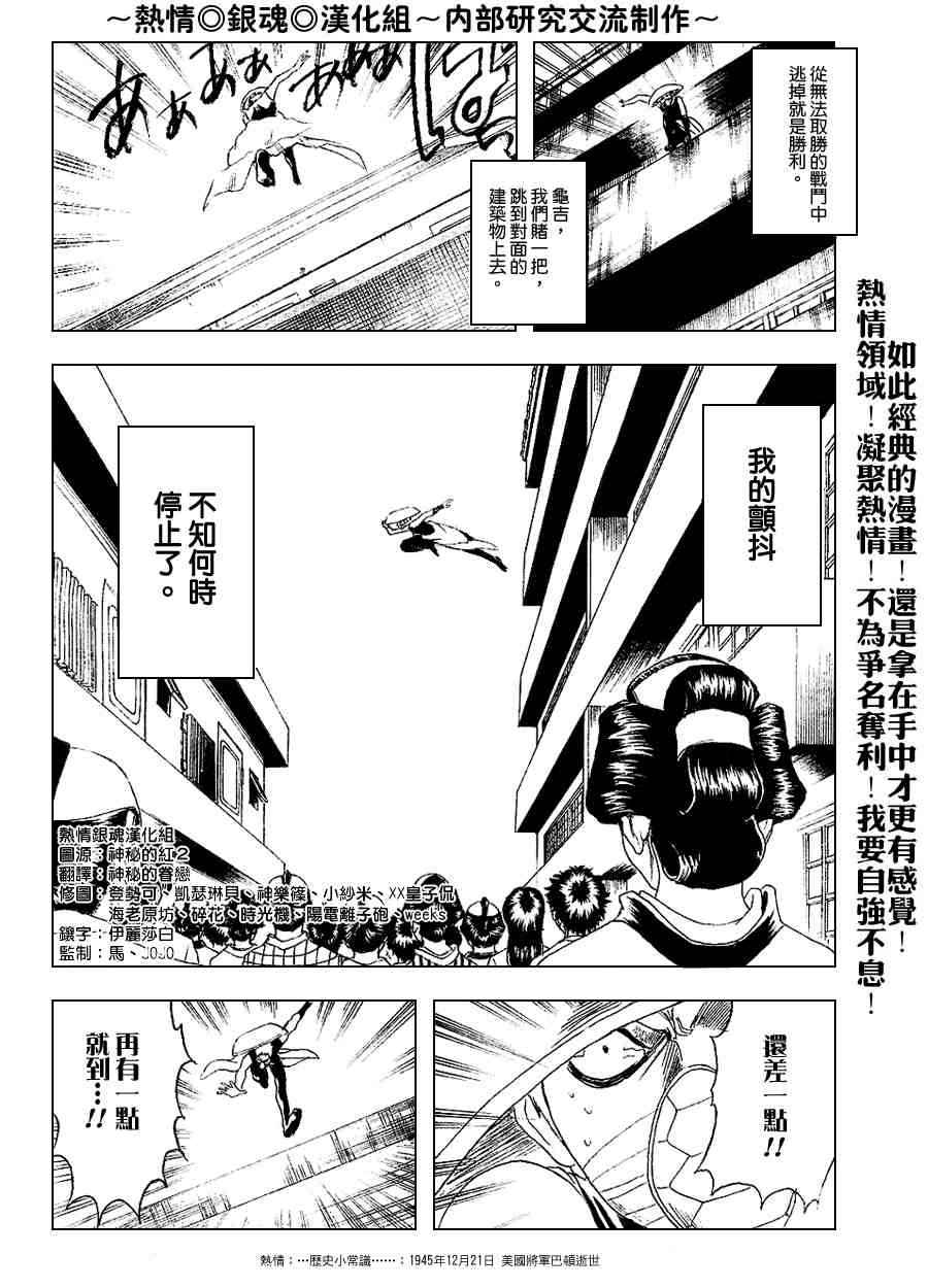 《银魂》漫画 152集