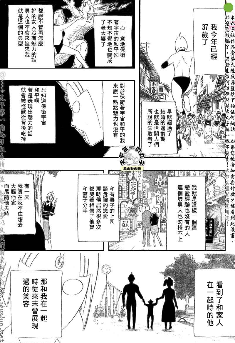 《银魂》漫画 151集