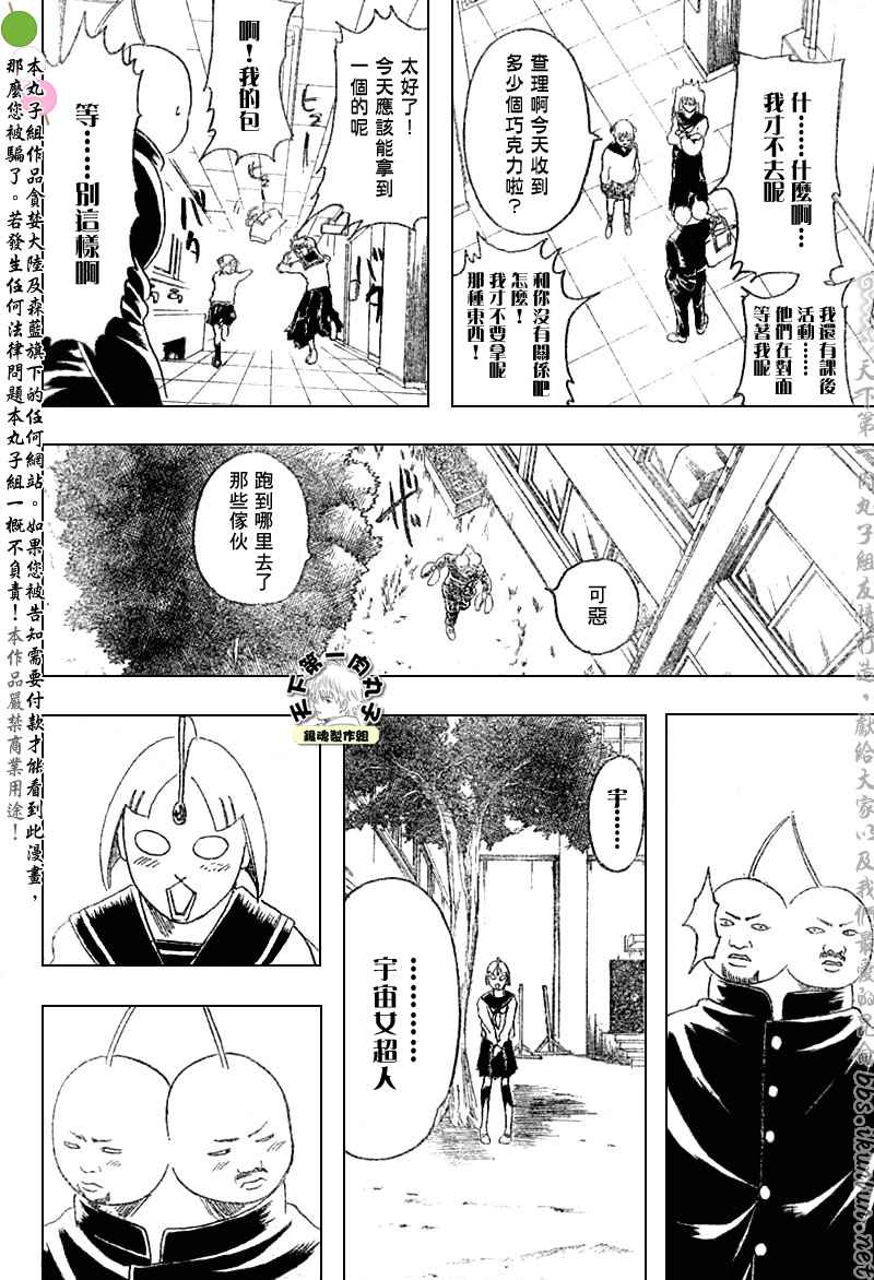 《银魂》漫画 151集