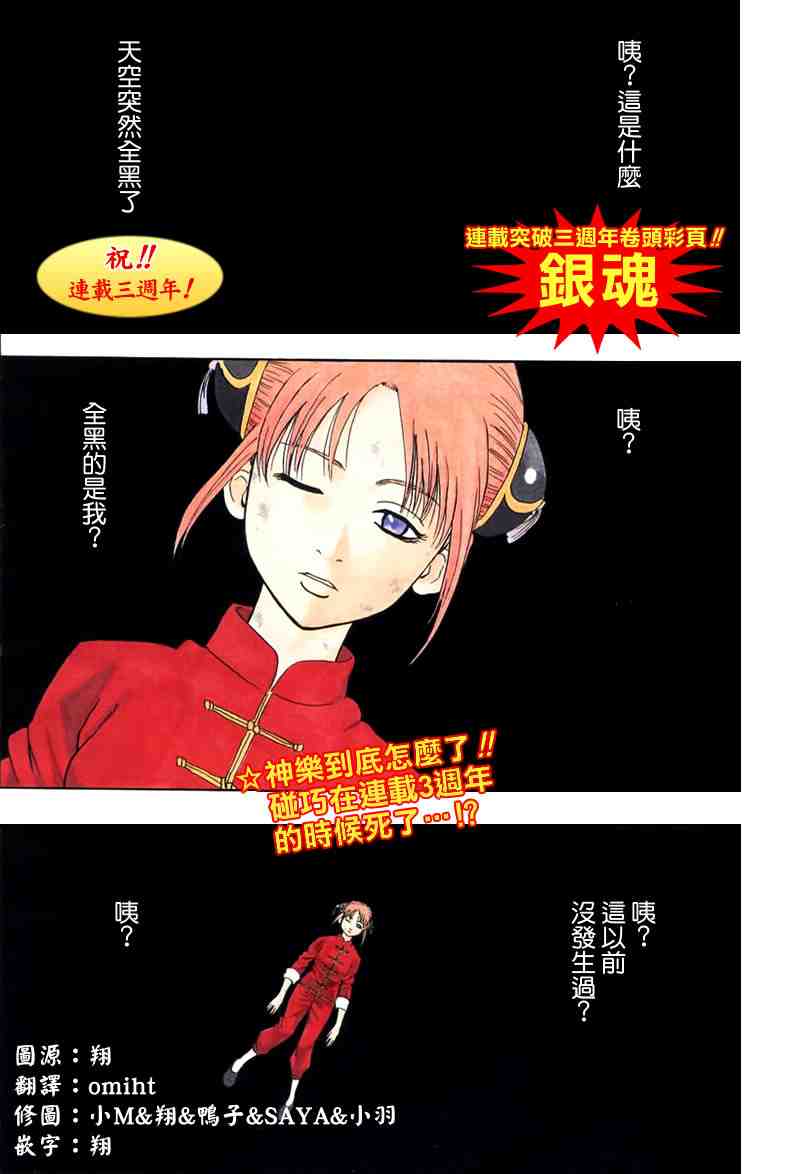 《银魂》漫画 150集