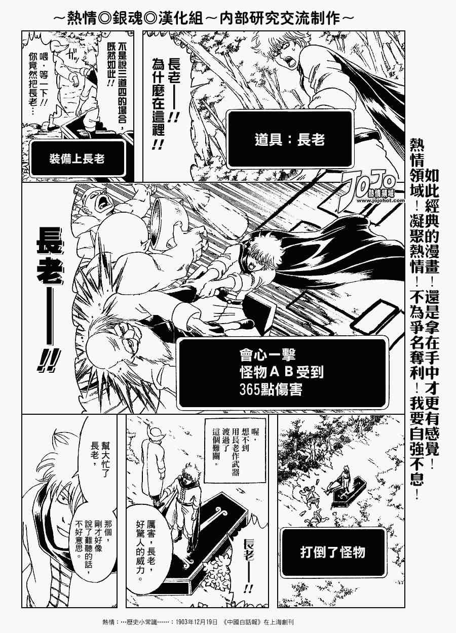 《银魂》漫画 149集