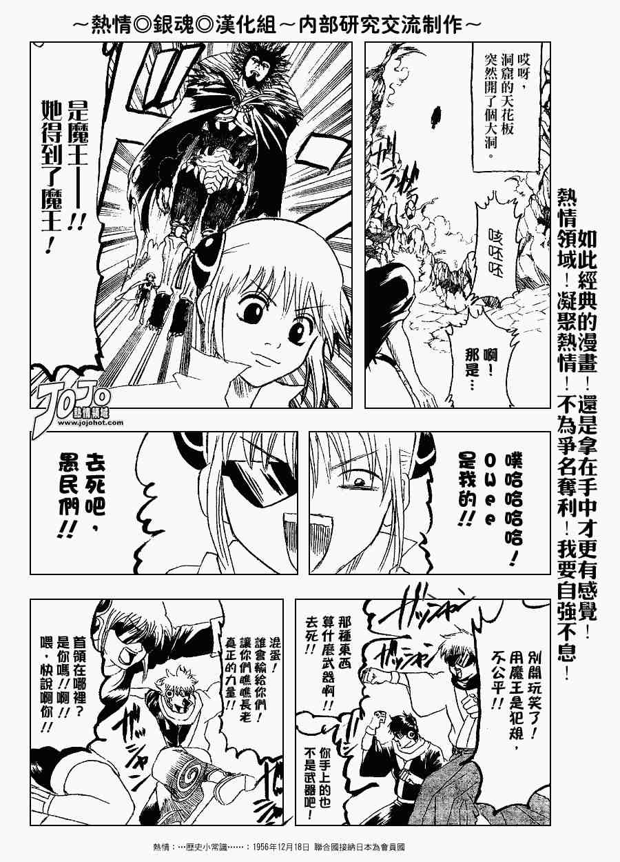 《银魂》漫画 149集