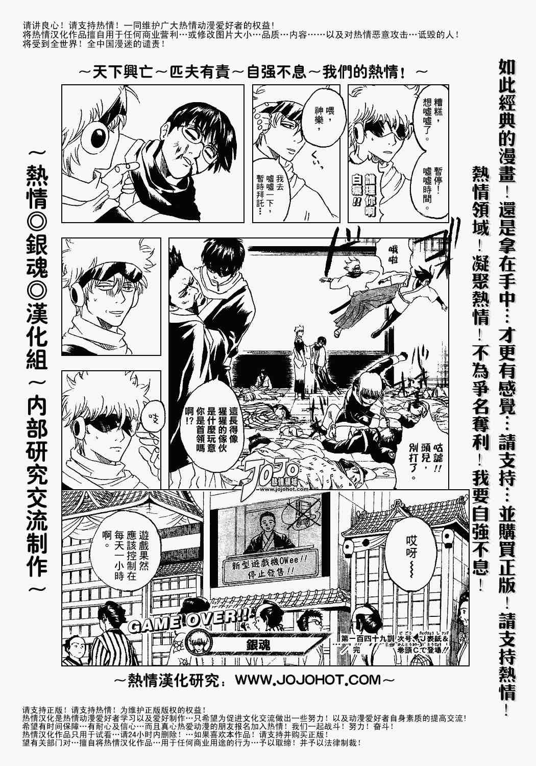 《银魂》漫画 149集