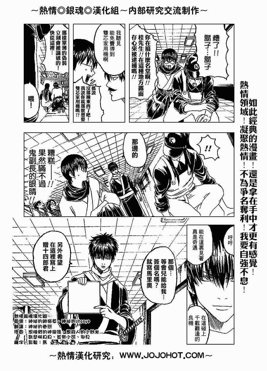 《银魂》漫画 148集