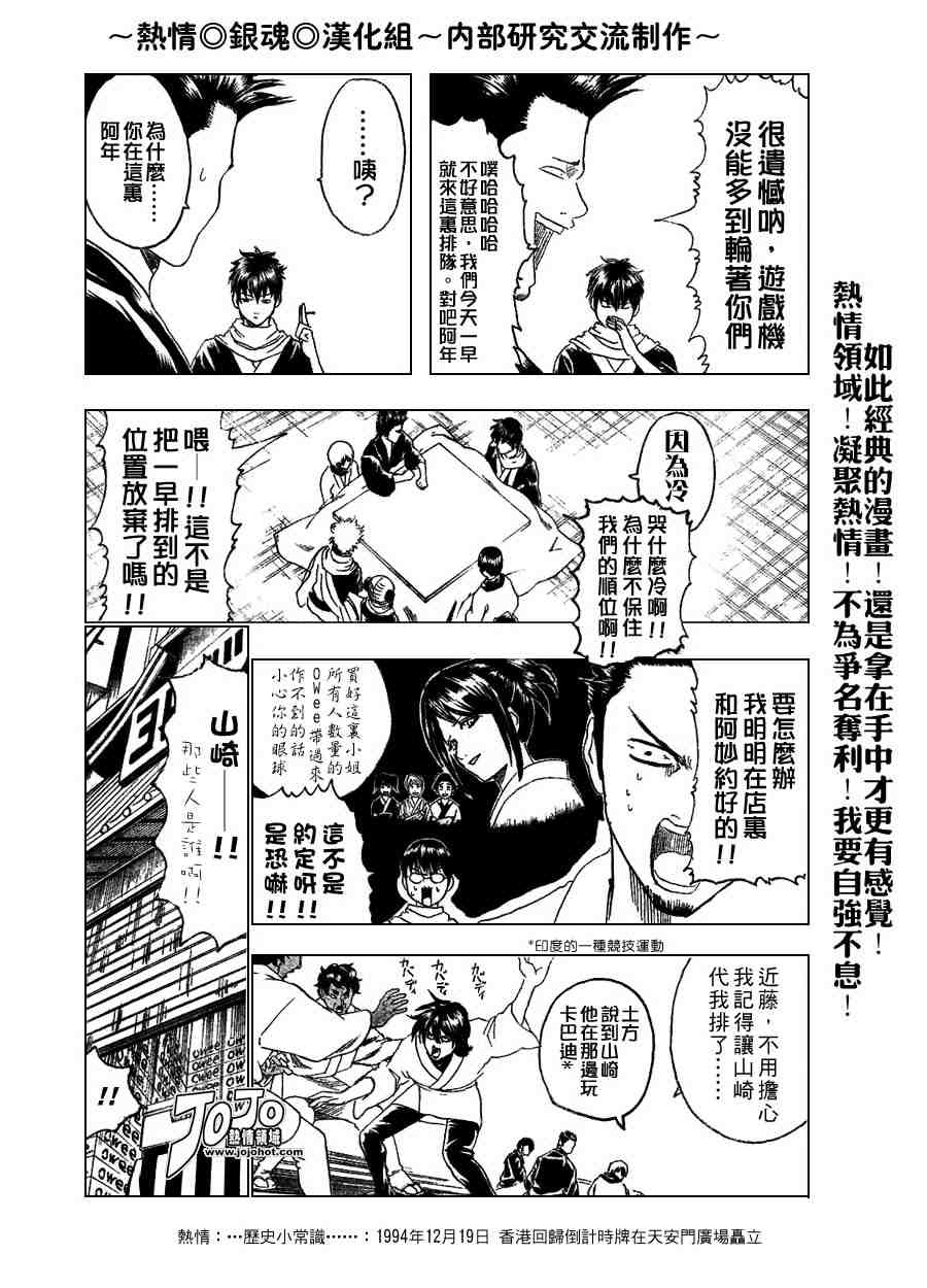 《银魂》漫画 147集