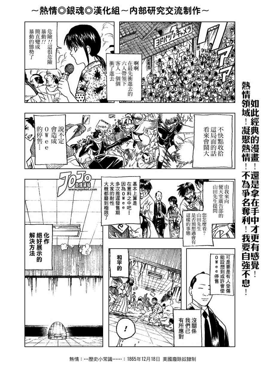 《银魂》漫画 147集