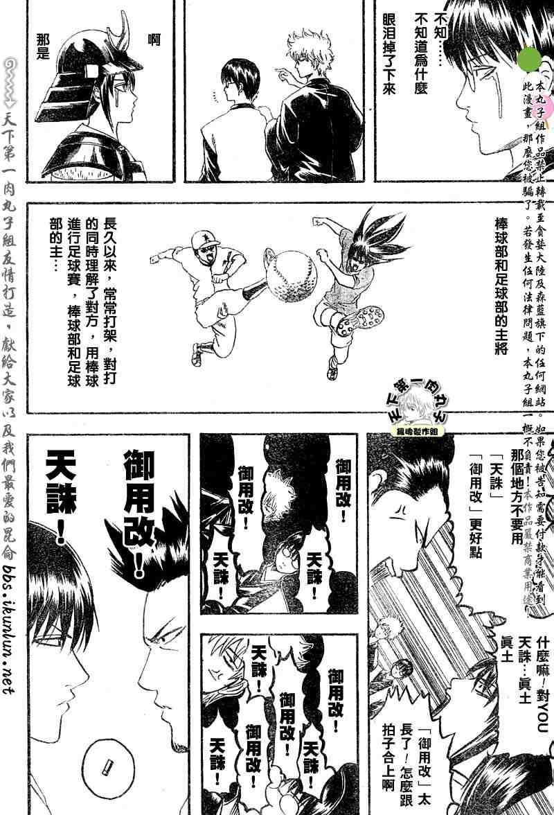 《银魂》漫画 139-145