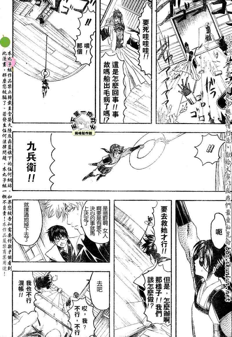 《银魂》漫画 139-145