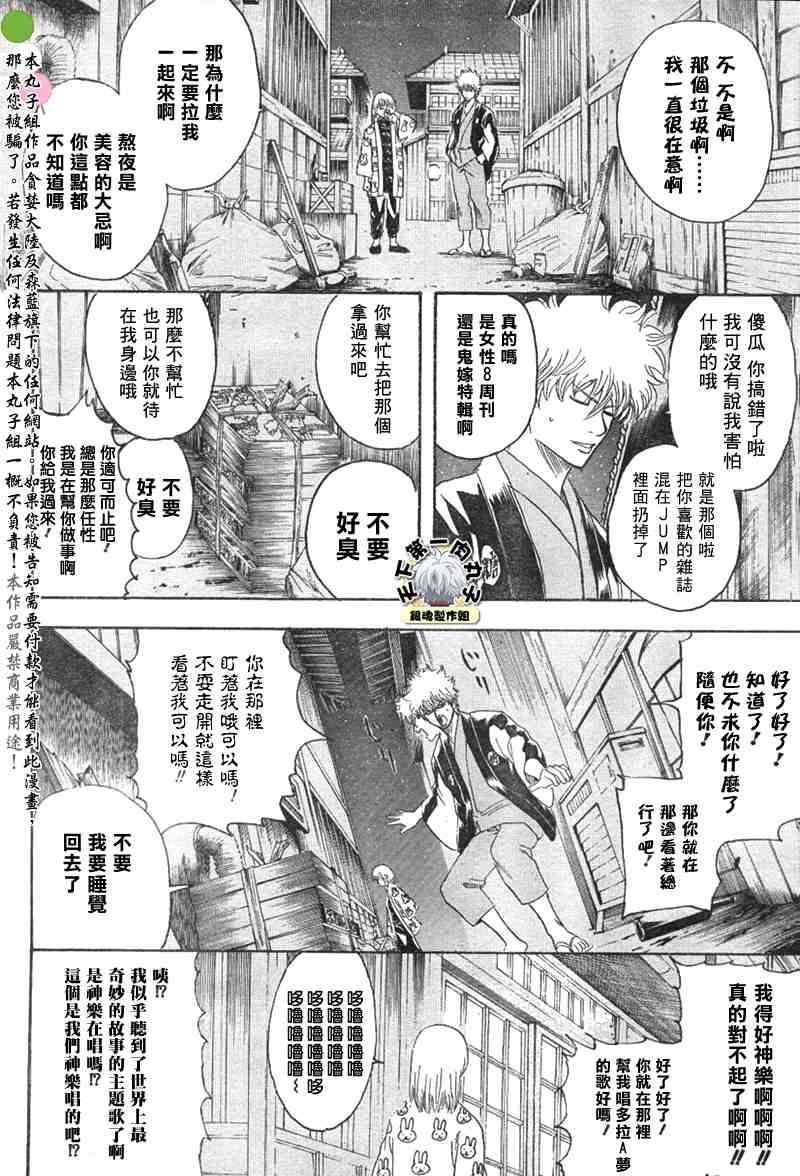 《银魂》漫画 139-145