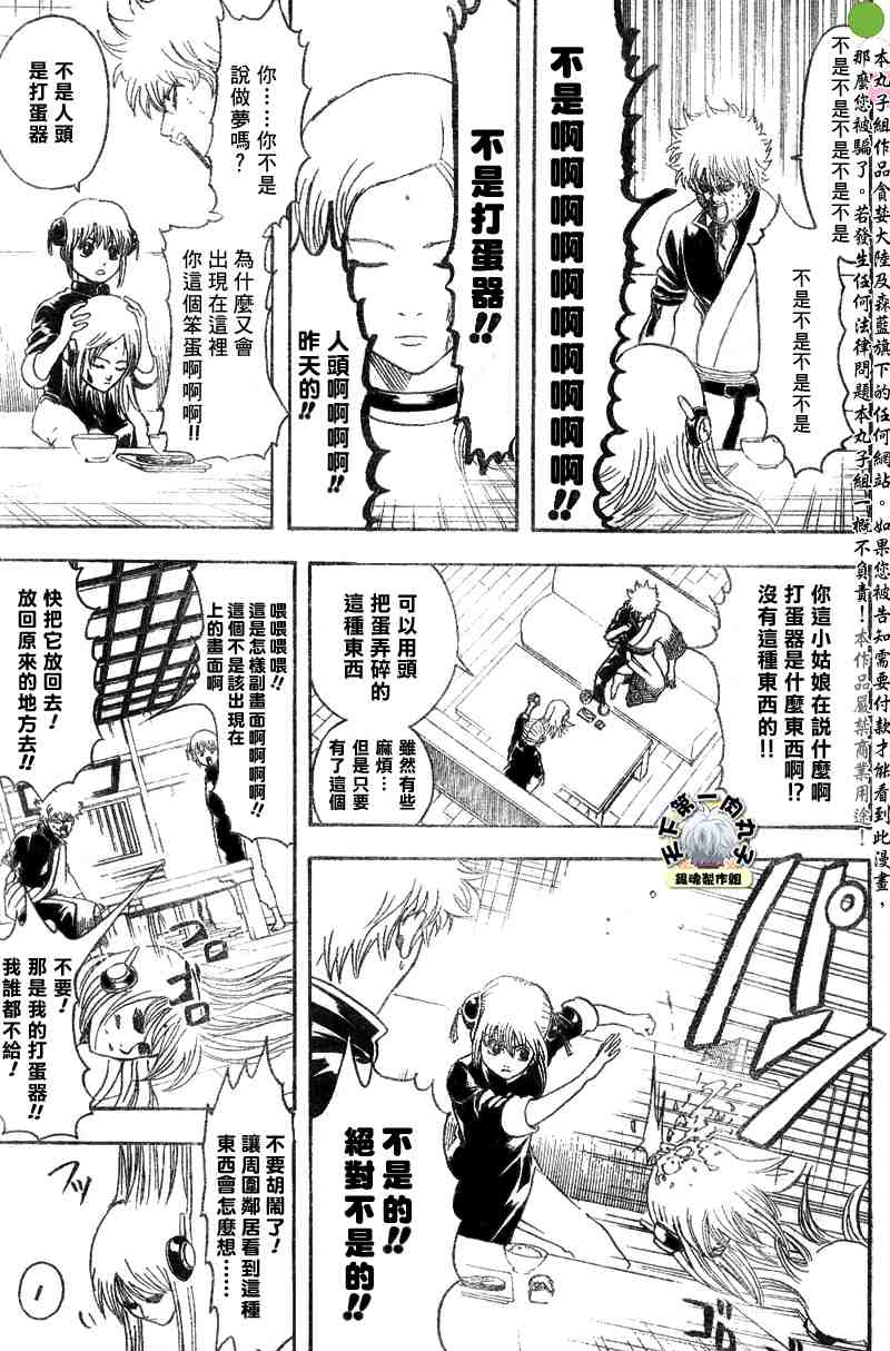 《银魂》漫画 139-145