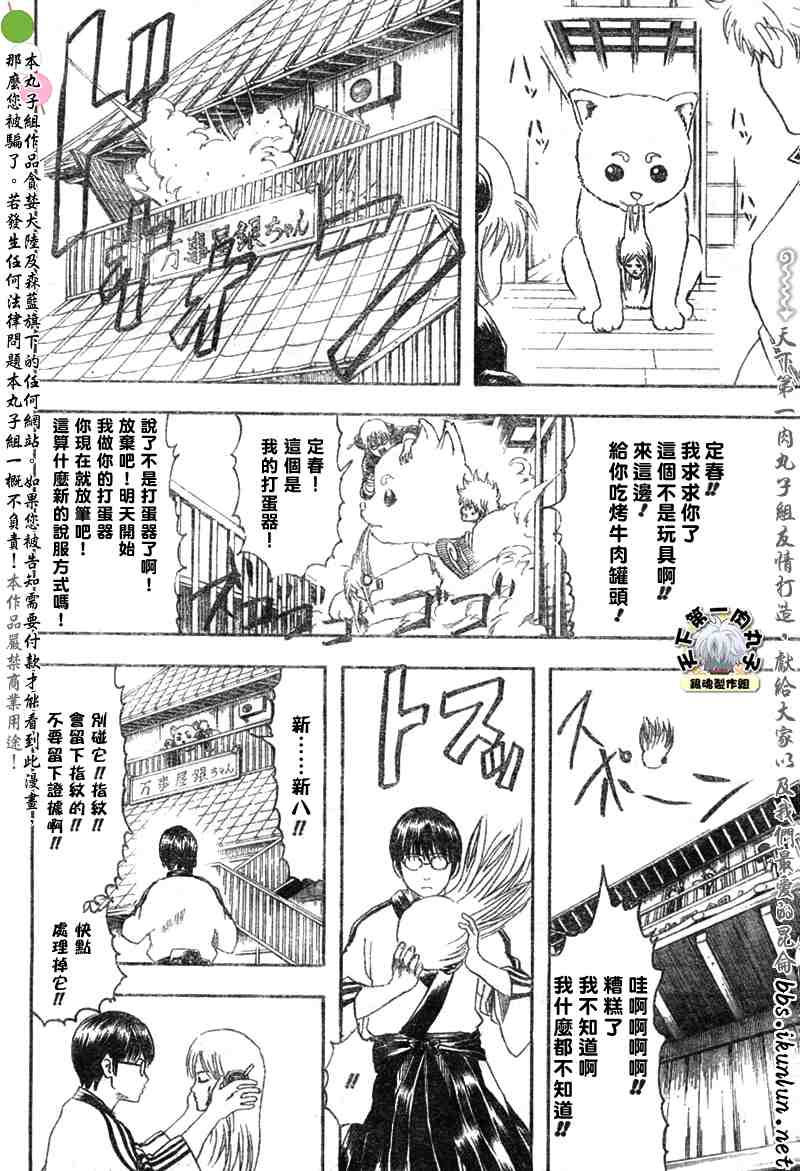 《银魂》漫画 139-145