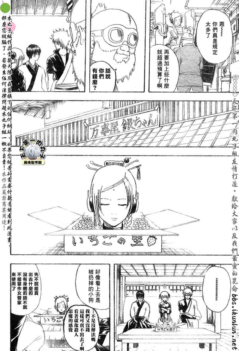 《银魂》漫画 139-145