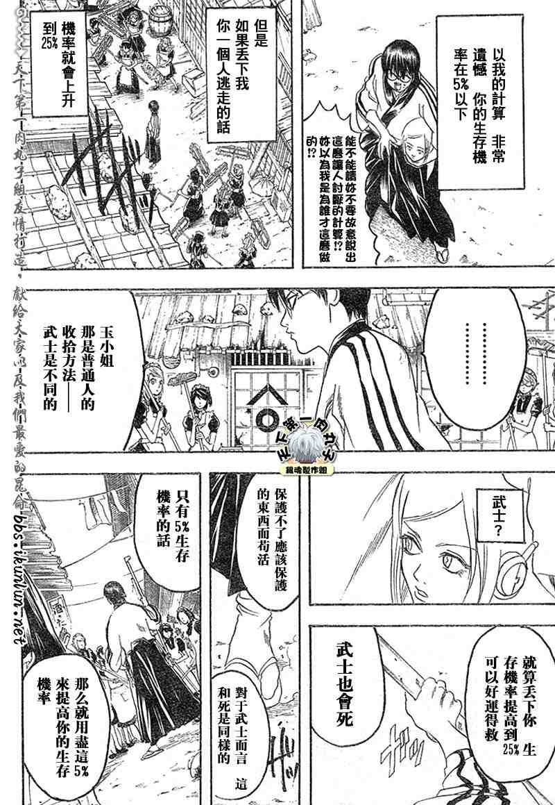 《银魂》漫画 139-145