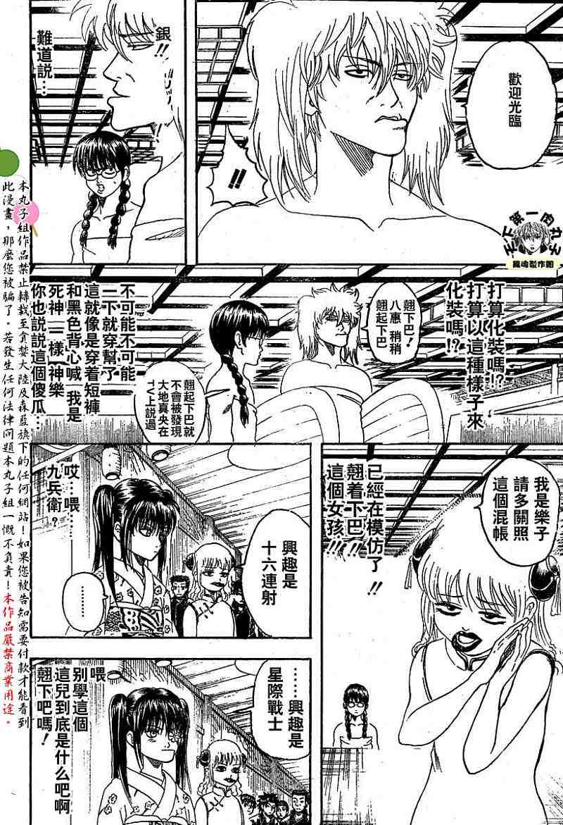 《银魂》漫画 128-138