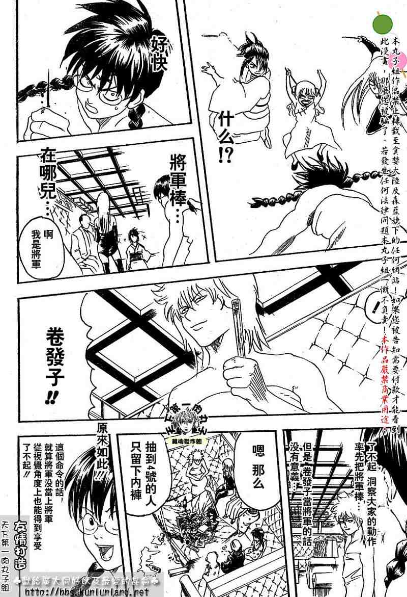 《银魂》漫画 128-138