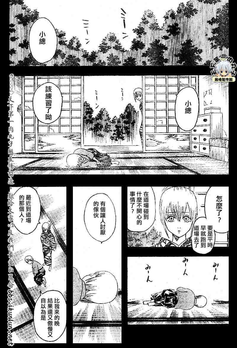 《银魂》漫画 128-138