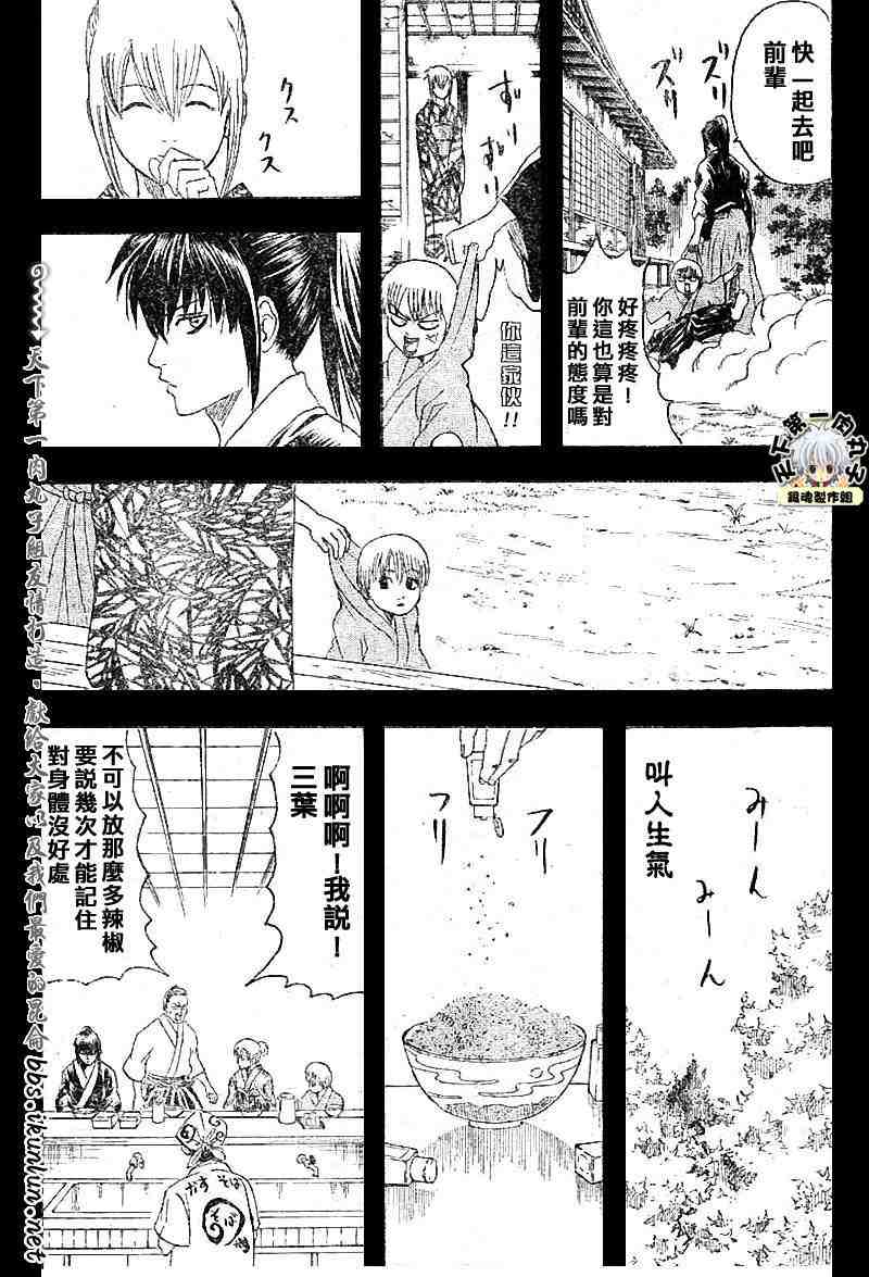 《银魂》漫画 128-138